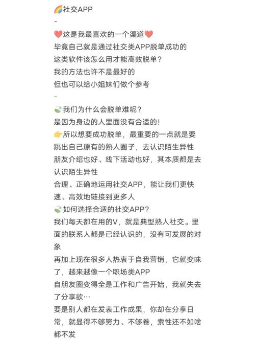 缘分百分百app深度测评：3大脱单秘籍+5个真实用户案例解析