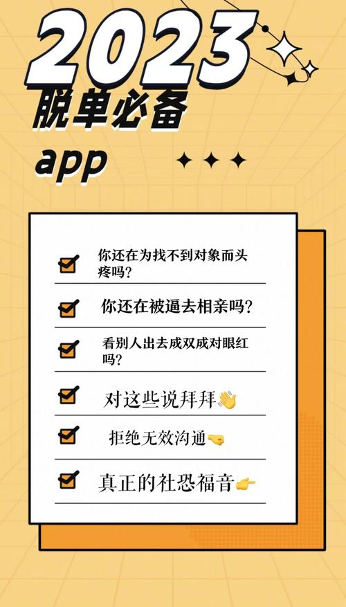缘分百分百app深度测评：3大脱单秘籍+5个真实用户案例解析