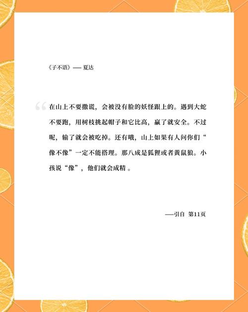 子不语漫画隐藏的十大未解之谜：彩蛋、伏笔与作者暗语深度解析