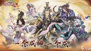 逍遥九重天地府阵容暗藏玄机？这套神秘搭配竟让战力飙升300%！