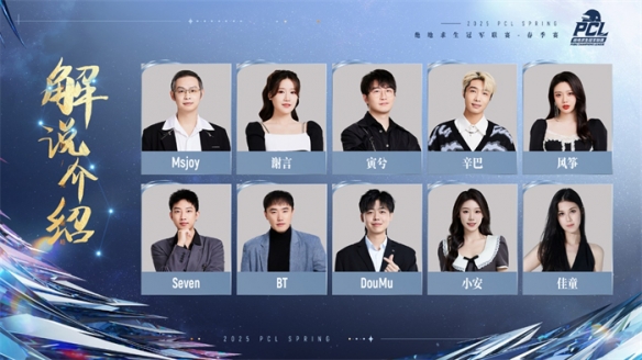 巅峰对决背后隐藏的制胜密码？2025_PUBG春季赛16强战队高光时刻全解析