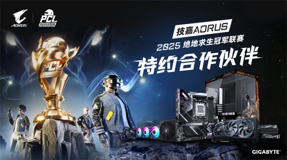 巅峰对决背后隐藏的制胜密码？2025_PUBG春季赛16强战队高光时刻全解析