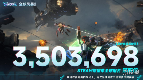 这款国产机甲游戏凭什么让全球350万玩家疯狂？背后藏着怎样的跨国人才战略？