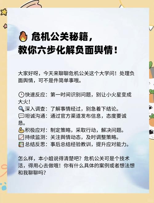 传统危机公关 vs 新媒体应对策略:企业如何避免满城风雨舆情风暴? 传统危机公关 vs 新媒体应对策略:企业如何避免满城风雨舆情风暴?