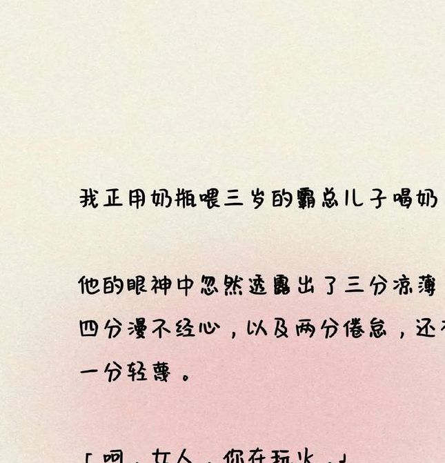 当总裁恋爱时txt免费下载+甜宠文写作技巧,提升职场竞争力必备指南 当总裁恋爱时txt免费下载+甜宠文写作技巧,提升职场竞争力必备指南