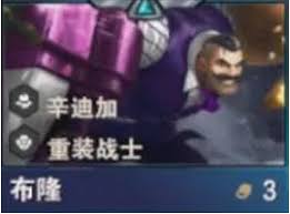 为什么布隆在S14赛季成为必选坦克？五大核心技巧助你制霸棋盘！