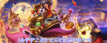 为什么布隆在S14赛季成为必选坦克？五大核心技巧助你制霸棋盘！