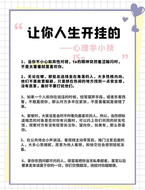 线上升温秘籍:3个心理学技巧让Ta隔着屏幕心跳加速 线上升温秘籍:3个心理学技巧让Ta隔着屏幕心跳加速