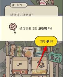 为什么波板糖能成为橡子屋手游的核心道具？资深玩家揭秘三大隐藏功能