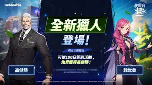 如何解锁我独自升级arise韩世美的隐藏战力？全面解析四大核心技能运用法则