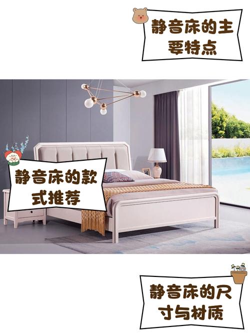 宝贝你的床叫真好听?揭秘静音床垫选购技巧与噪音解决全方案 宝贝你的床叫真好听?揭秘静音床垫选购技巧与噪音解决全方案