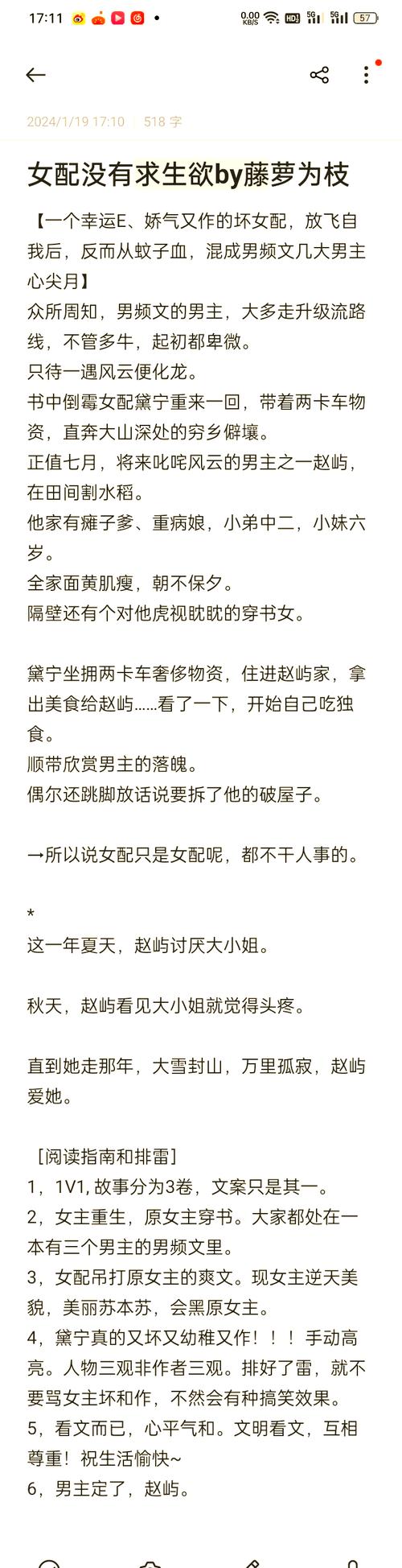 网文创作如何打破套路?炉鼎女配重生设定暗藏哪些创作玄机? 网文创作如何打破套路?炉鼎女配重生设定暗藏哪些创作玄机?