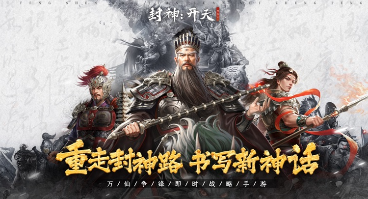 封神开天神秘法则曝光：掌握这15个细节竟能三天制霸三界？
