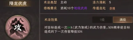 封神开天闻仲如何突破战力瓶颈？顶级配装方案深度解析