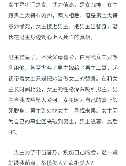 替身贵妇为何成为豪门婚姻的隐秘王牌？深扒情感替身产业链真相