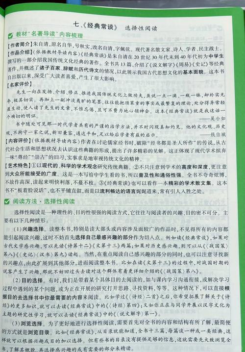 小七文学必读清单:3大解读技巧+5部经典作品深度赏析指南 小七文学必读清单:3大解读技巧+5部经典作品深度赏析指南