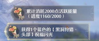 如何在无限暖暖中高效获取蓝色黑洞狩猎头部祝福闪光？必看技巧全解析！