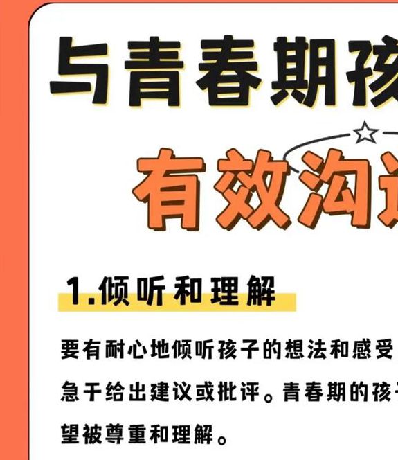 十一岁女儿成长关键期:亲子沟通的高效解决方案与情感引导技巧 十一岁女儿成长关键期:亲子沟通的高效解决方案与情感引导技巧