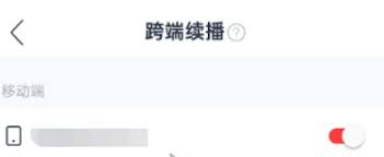 如何在不同设备间无缝续播网易云音乐？这份指南给你答案