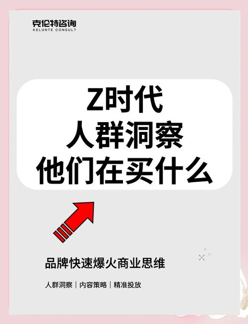 Z世代消费观:揭秘95后就是这么任性背后的3大底层逻辑 Z世代消费观:揭秘95后就是这么任性背后的3大底层逻辑