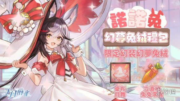 二次元麻将游戏天月麻雀四月更新：解锁限定角色+赢取复活节福利，竞技场新玩法引爆对战热潮