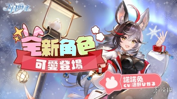 二次元麻将游戏天月麻雀四月更新：解锁限定角色+赢取复活节福利，竞技场新玩法引爆对战热潮