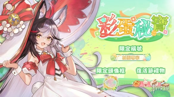 二次元麻将游戏天月麻雀四月更新：解锁限定角色+赢取复活节福利，竞技场新玩法引爆对战热潮