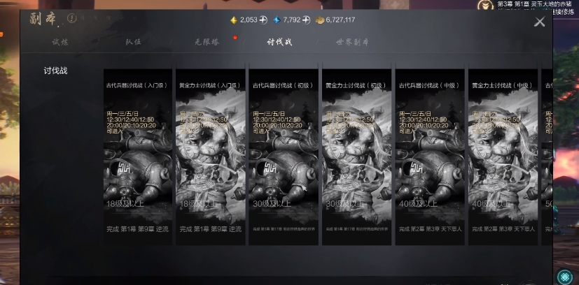 战力飙升的隐藏法则？剑灵2高手必备的五大神秘技巧