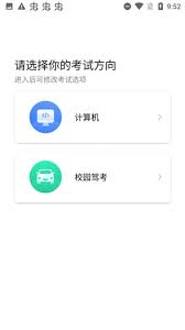 掌握考试蚁高效学习秘诀：3分钟学会跨科目切换技巧_快速提升备考效率