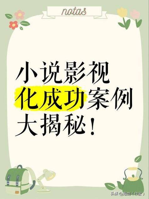 5个角度解析肉蒲团的文化密码:从明代小说到现代影视的演变史 5个角度解析肉蒲团的文化密码:从明代小说到现代影视的演变史
