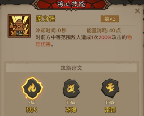 英雄没有闪火锤流究竟多强？掌握这5点轻松打出爆炸伤害！