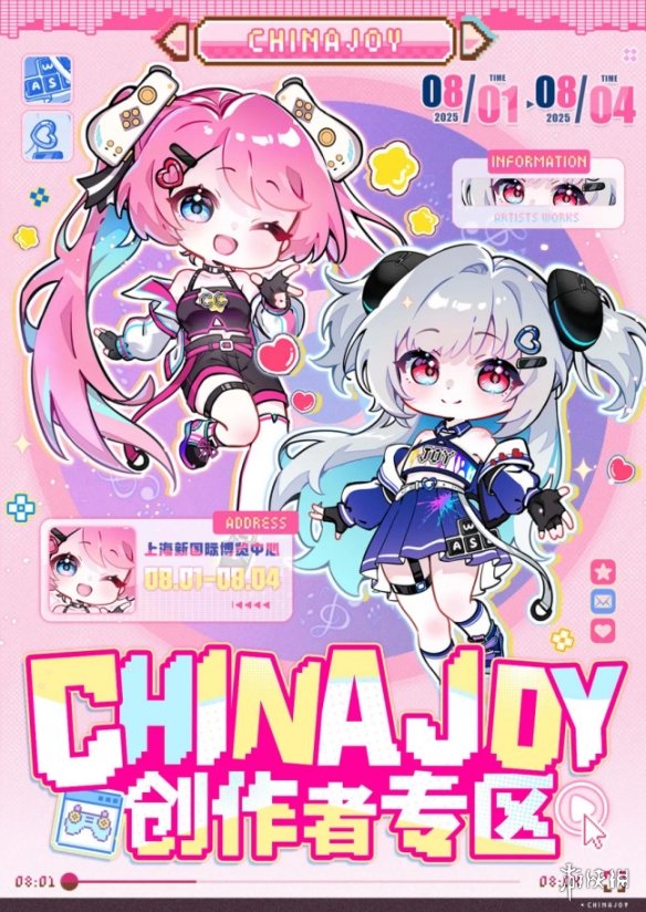 如何解锁二次元文化的无限可能？2025_ChinaJoy创作者专区邀你共创盛宴！