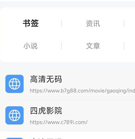 还在为网络资源分散烦恼？四路虎网址大全如何实现一站式安全导航？
