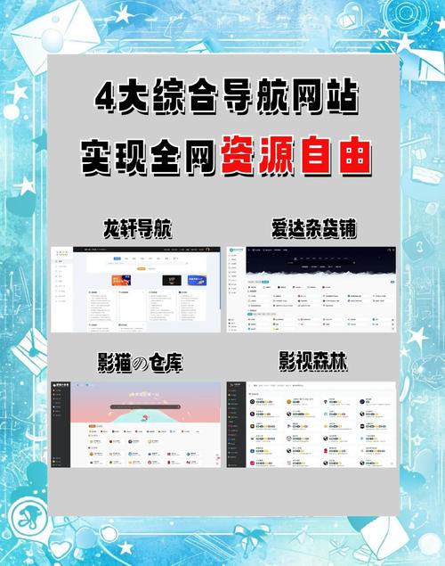 还在为网络资源分散烦恼？四路虎网址大全如何实现一站式安全导航？