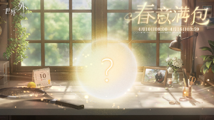 柏源生日隐藏彩蛋曝光！限量周边背后藏着怎样的惊喜？揭秘2025年最火庆生玩法