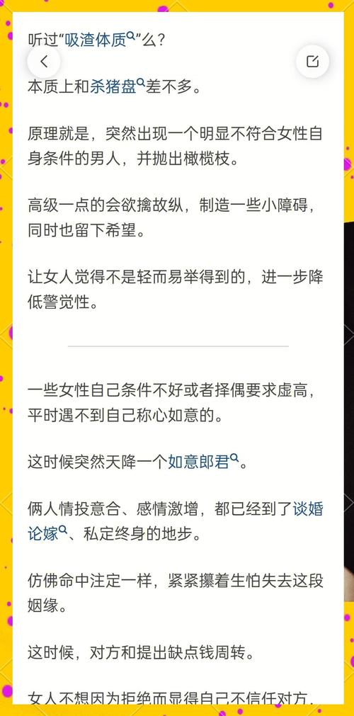 如何在亲密关系中识别基男心计？这三大心理战术助你避免情感陷阱