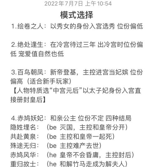 后宫宛妃传深度解析:为何权谋剧情成爆款?角色命运与历史隐喻全揭秘 后宫宛妃传深度解析:为何权谋剧情成爆款?角色命运与历史隐喻全揭秘