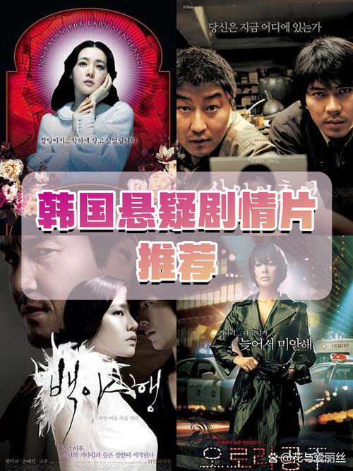 10部必看的中毒韩国电影推荐:揭露人性暗面的高分悬疑片单 10部必看的中毒韩国电影推荐:揭露人性暗面的高分悬疑片单