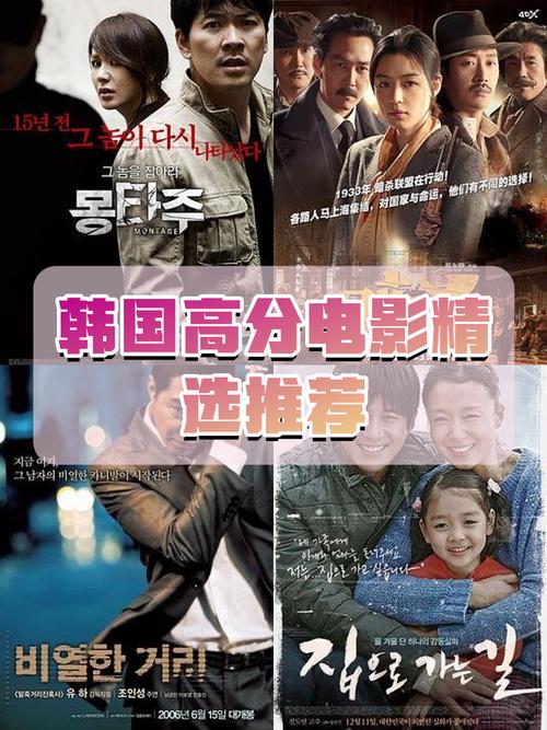 10部必看的中毒韩国电影推荐:揭露人性暗面的高分悬疑片单 10部必看的中毒韩国电影推荐:揭露人性暗面的高分悬疑片单