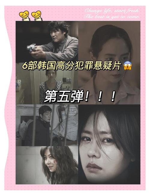 10部必看的中毒韩国电影推荐:揭露人性暗面的高分悬疑片单 10部必看的中毒韩国电影推荐:揭露人性暗面的高分悬疑片单