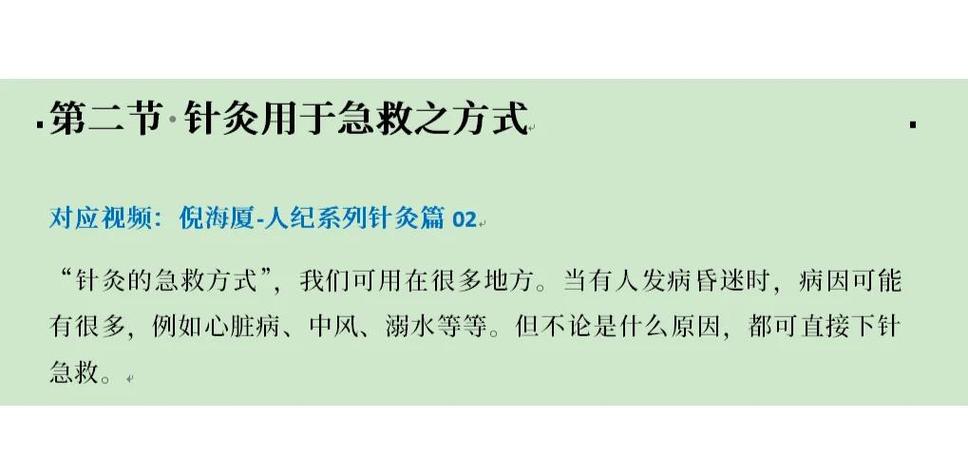 10年从业者亲测:5大断脉隐患急救法,中医专家解析日常预防关键点 10年从业者亲测:5大断脉隐患急救法,中医专家解析日常预防关键点