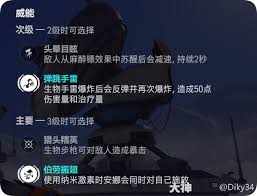 如何在守望先锋威能模式中实现五杀？职业选手的战术拆解