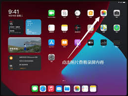 如何在iPad上高效录制屏幕？掌握系统自带工具的三个关键步骤