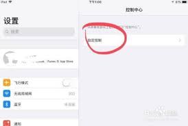 如何在iPad上高效录制屏幕？掌握系统自带工具的三个关键步骤