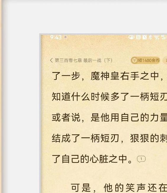 神魔系统txt全本精校版：5大核心看点解析与免费下载指南