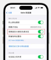 你的iPhone真的能保护隐私吗？iOS_17面容ID解锁无痕浏览全解析