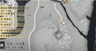 燕云十六声达安村掌中宝究竟藏在哪几个隐秘角落？