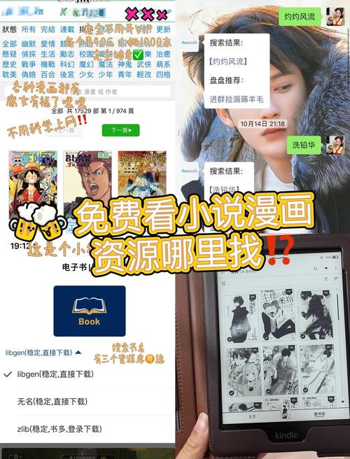 如何正确获取免费漫画资源?这8个避坑技巧漫画迷必看! 如何正确获取免费漫画资源?这8个避坑技巧漫画迷必看!
