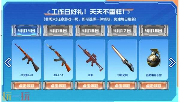 如何在4天免费获取首款变形武器？CFer必看的破空冰刃领取攻略