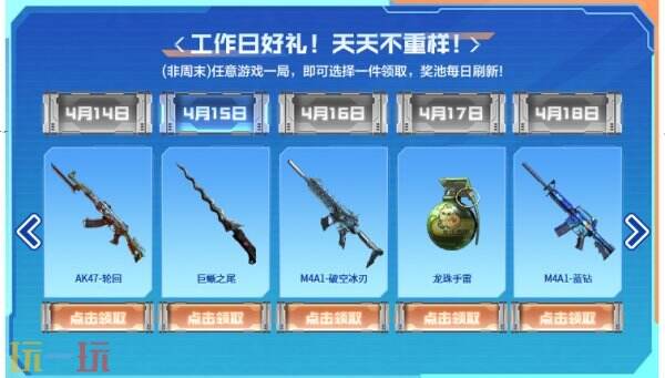 如何在4天免费获取首款变形武器？CFer必看的破空冰刃领取攻略
